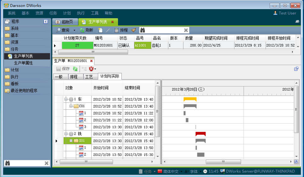 博鱼(中国)系统和MES系统哪个更好?